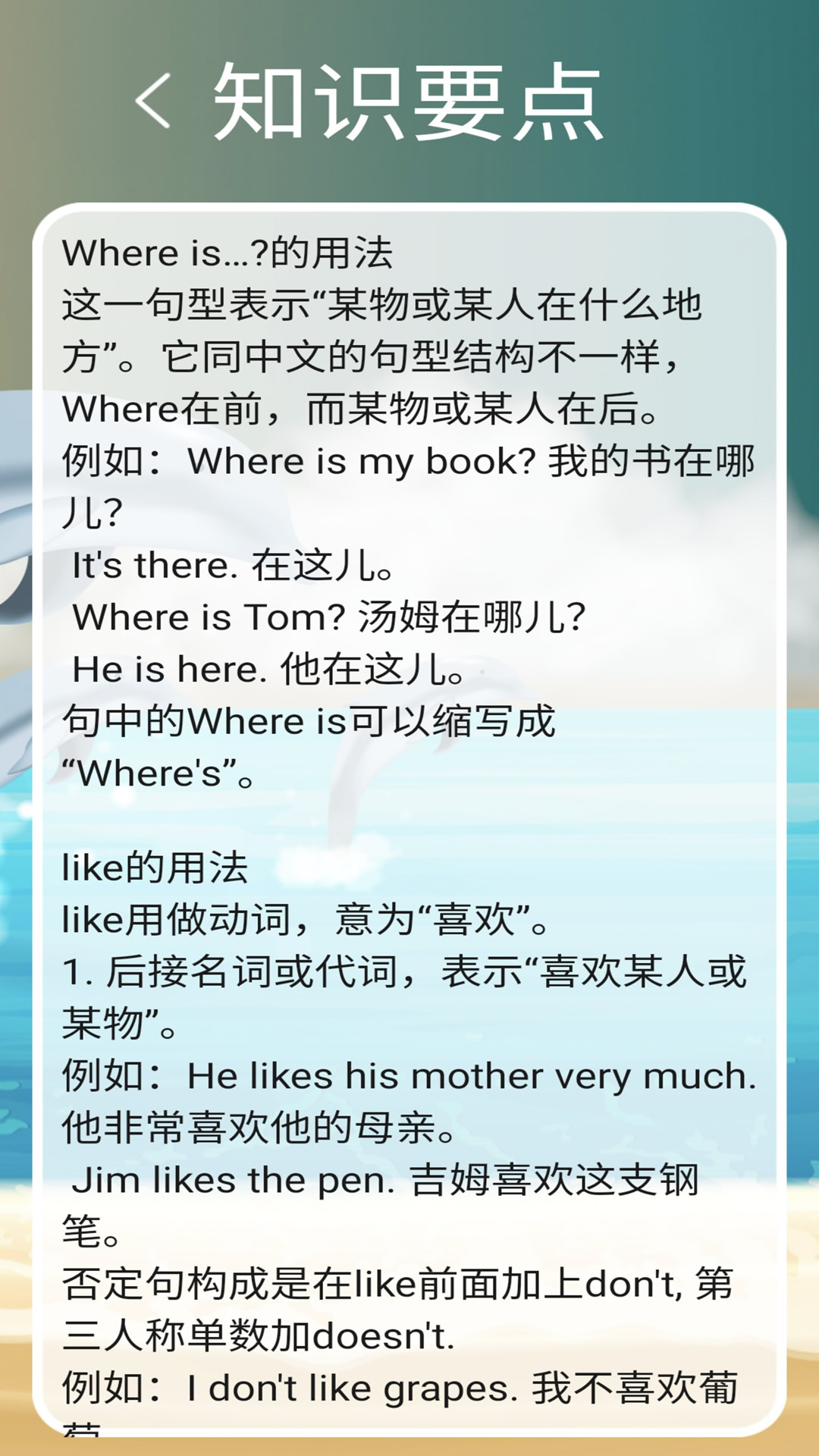 精彩截图-冀教版四上2026官方新版