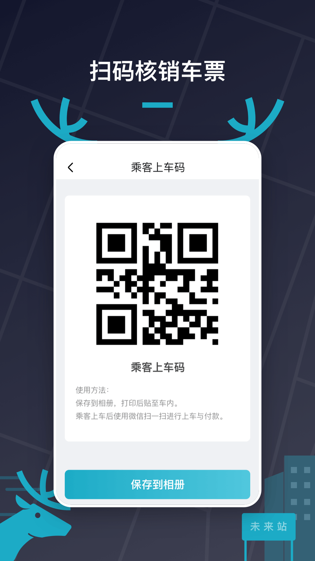 精彩截图-快巴出行车主2026官方新版