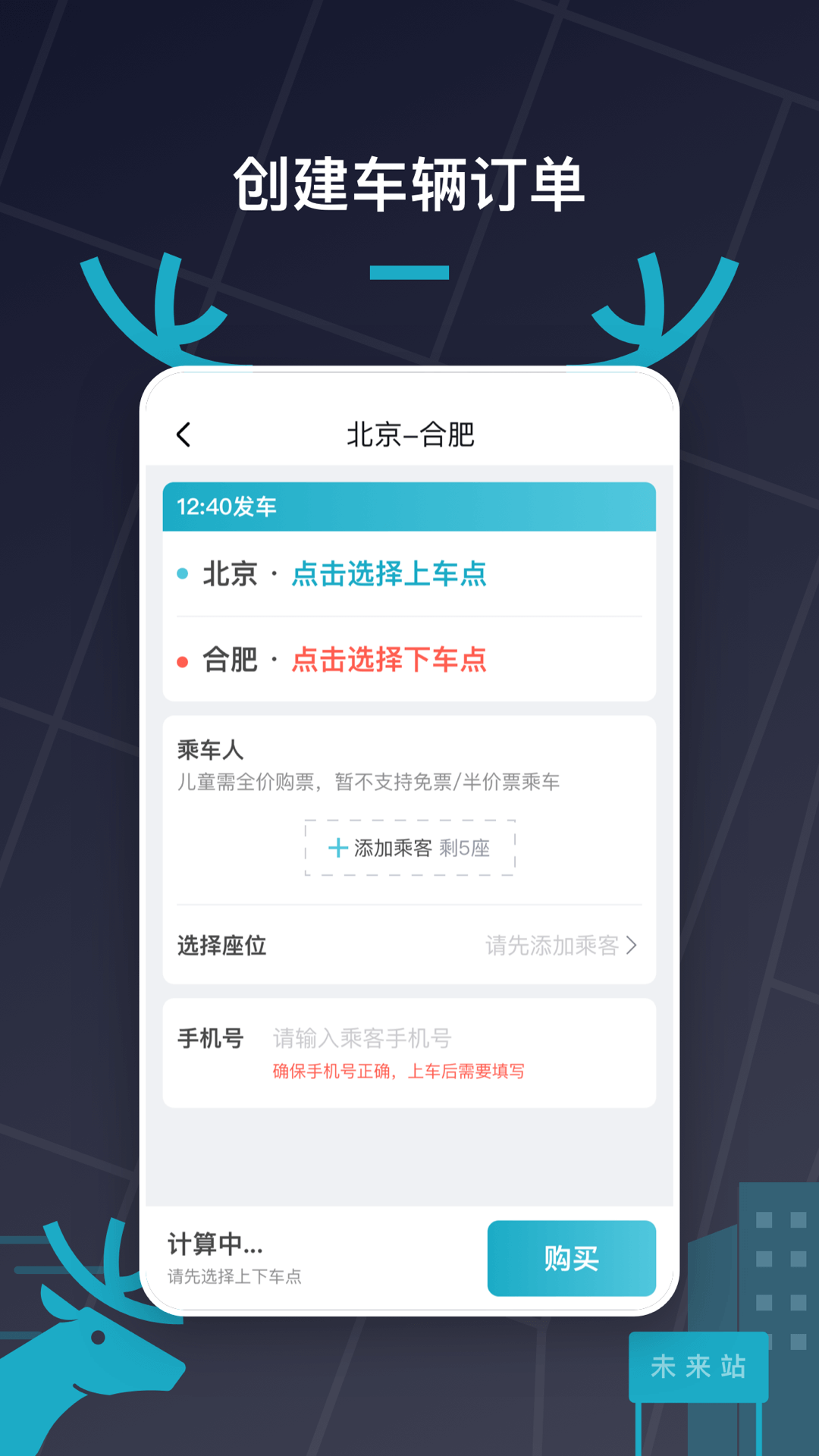 精彩截图-快巴出行车主2025官方新版