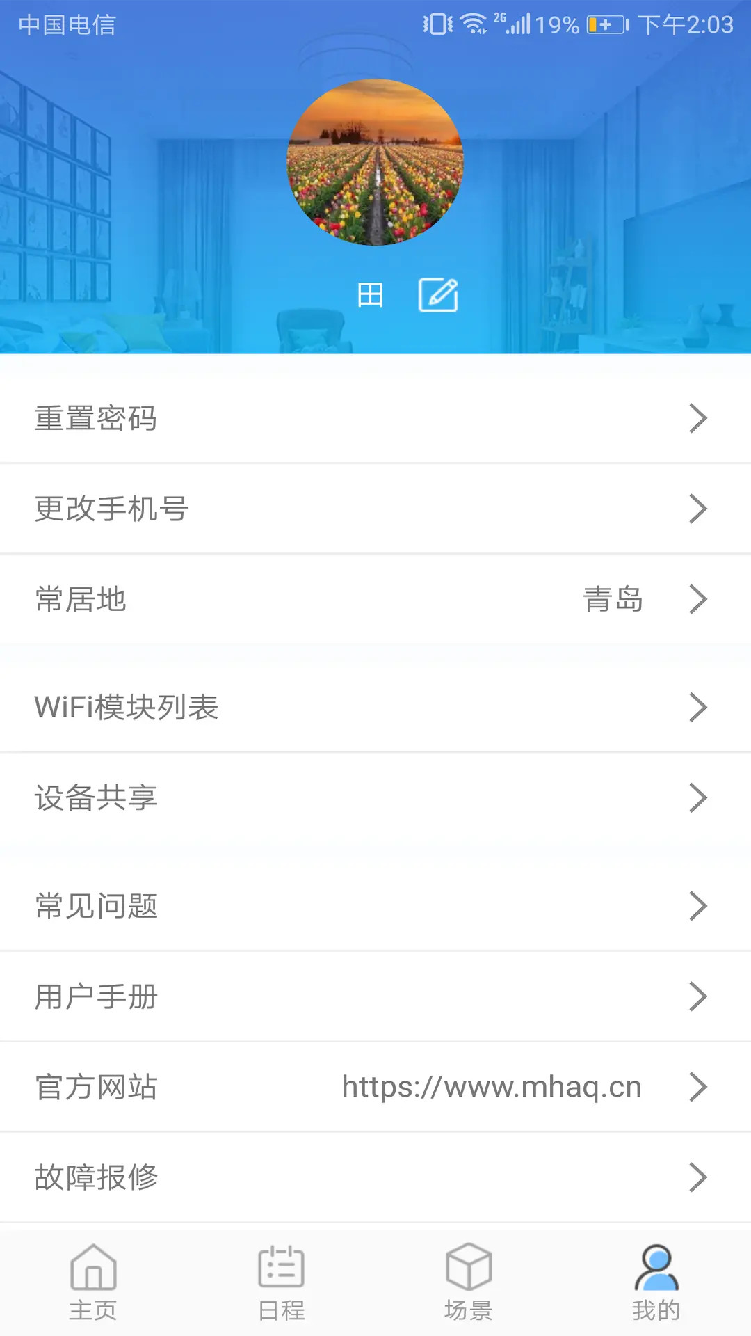 精彩截图-三菱智能空调32026官方新版