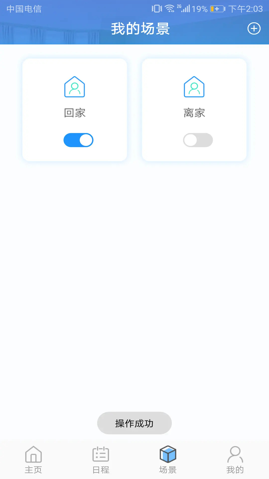 精彩截图-三菱智能空调32026官方新版