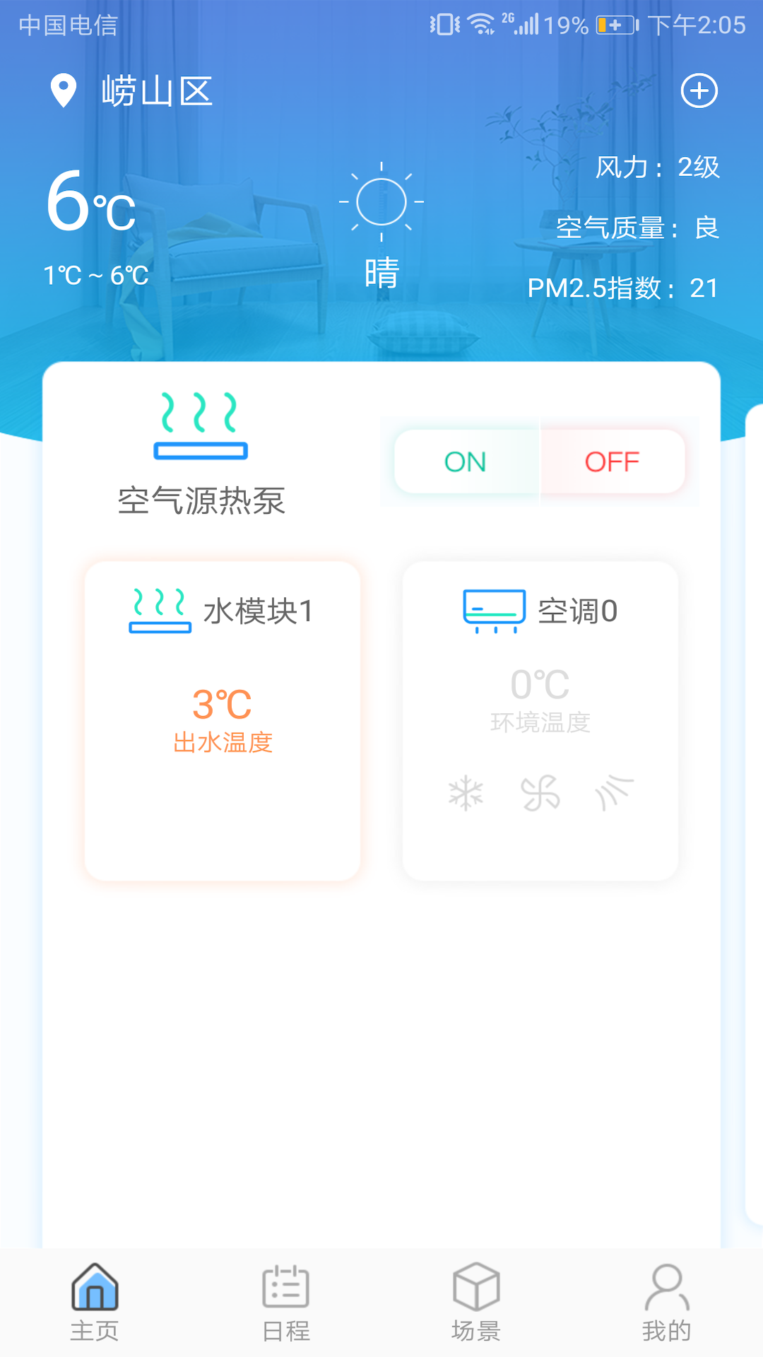 三菱智能空调3 截图 2