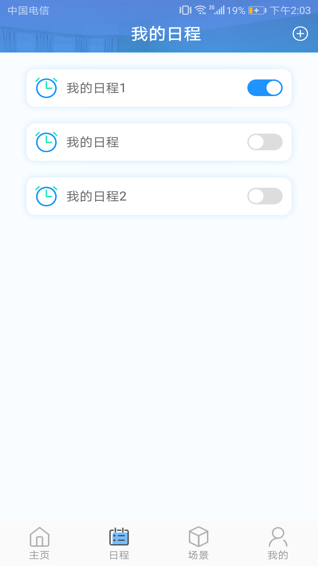 三菱智能空调3 截图 3