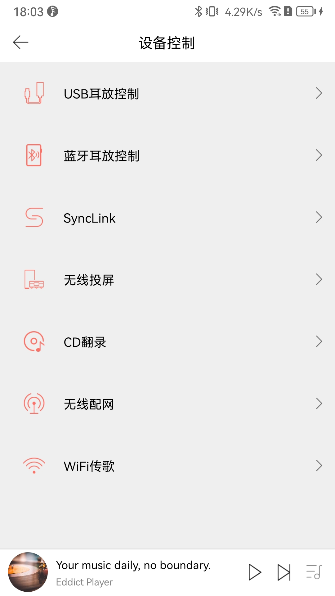 精彩截图-Eddict Player2026官方新版