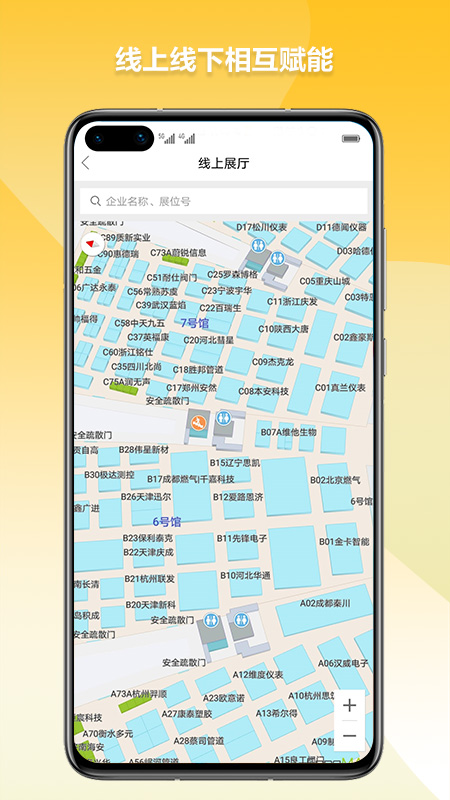 精彩截图-燃气云展2026官方新版
