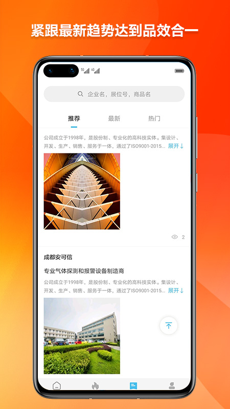 精彩截图-燃气云展2026官方新版
