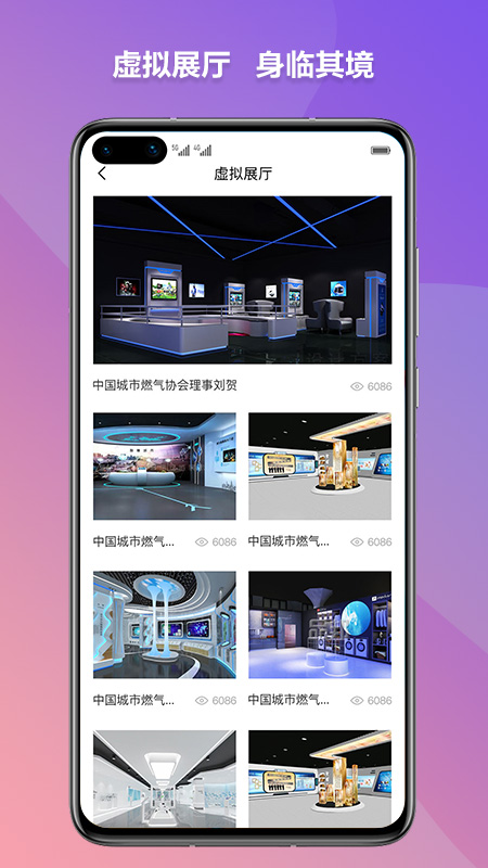 精彩截图-燃气云展2026官方新版