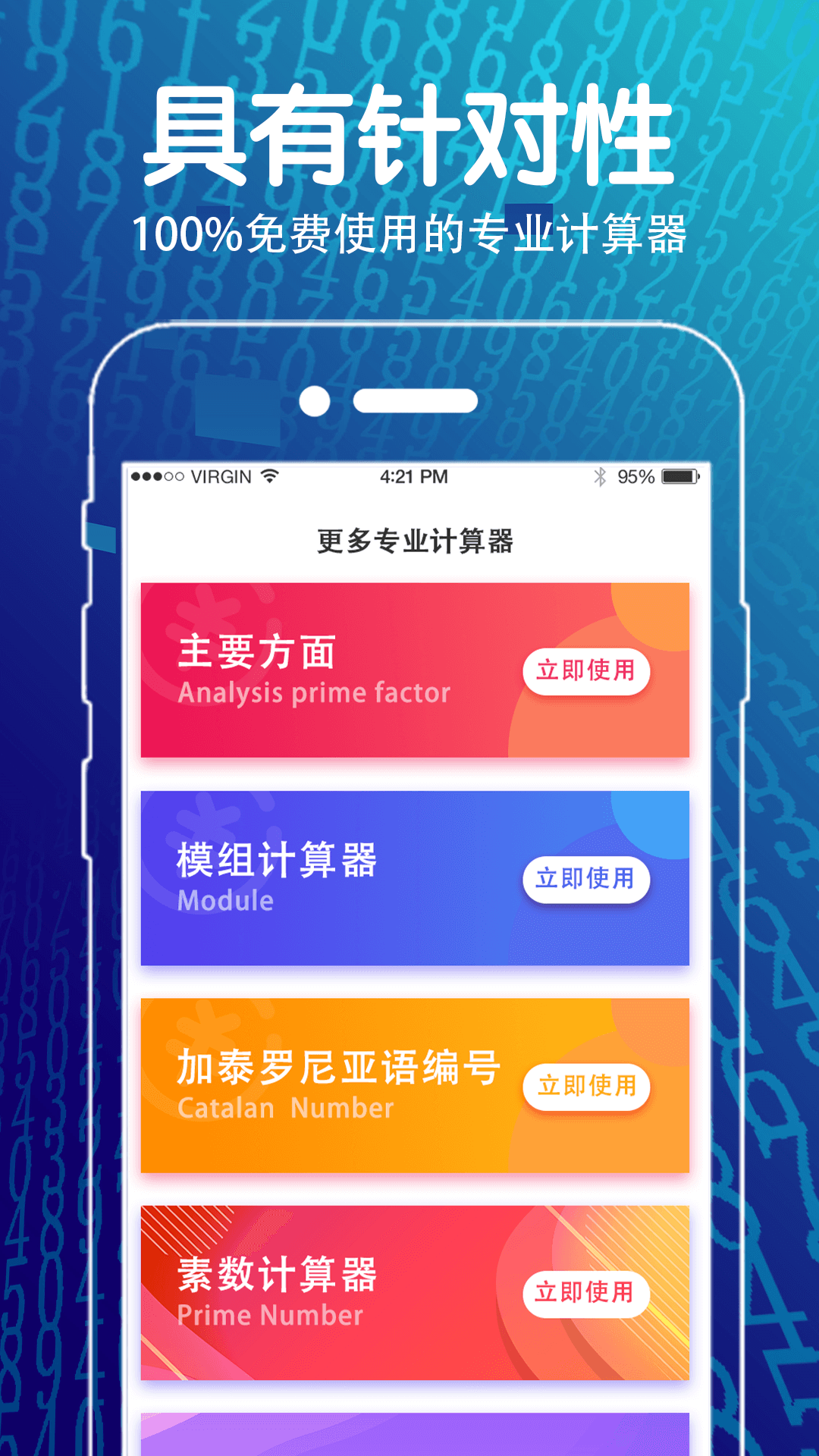 精彩截图-方程计算器2025官方新版
