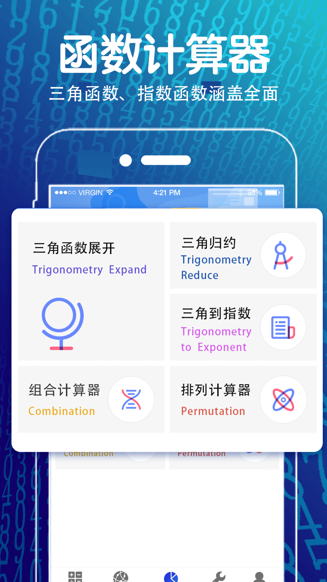 精彩截图-方程计算器2025官方新版
