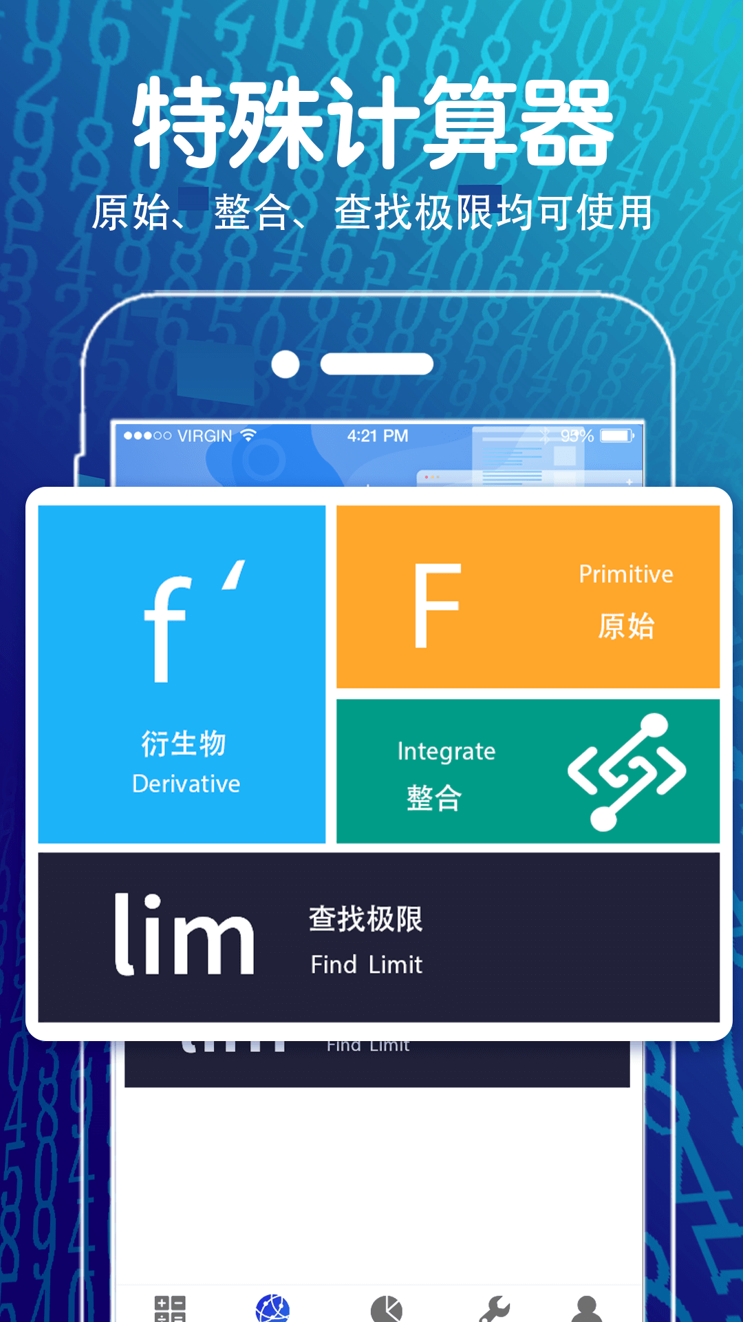 精彩截图-方程计算器2025官方新版