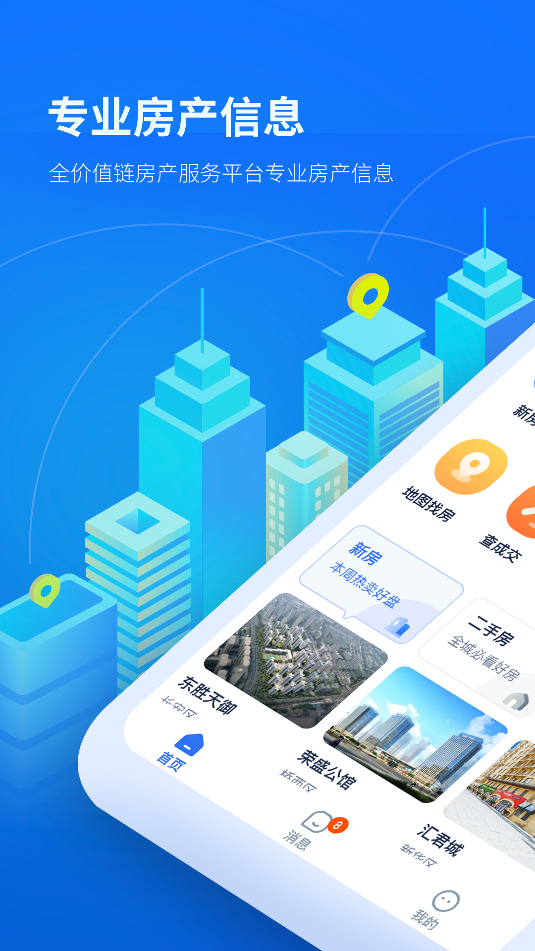 精彩截图-找房邦2026官方新版