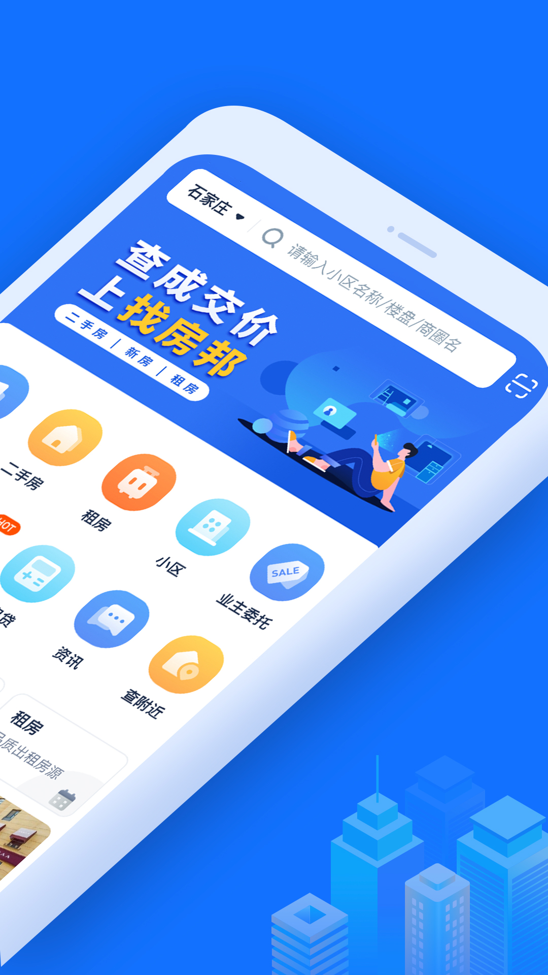 精彩截图-找房邦2026官方新版