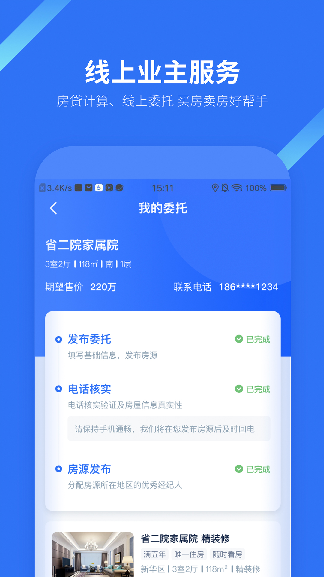 精彩截图-找房邦2025官方新版