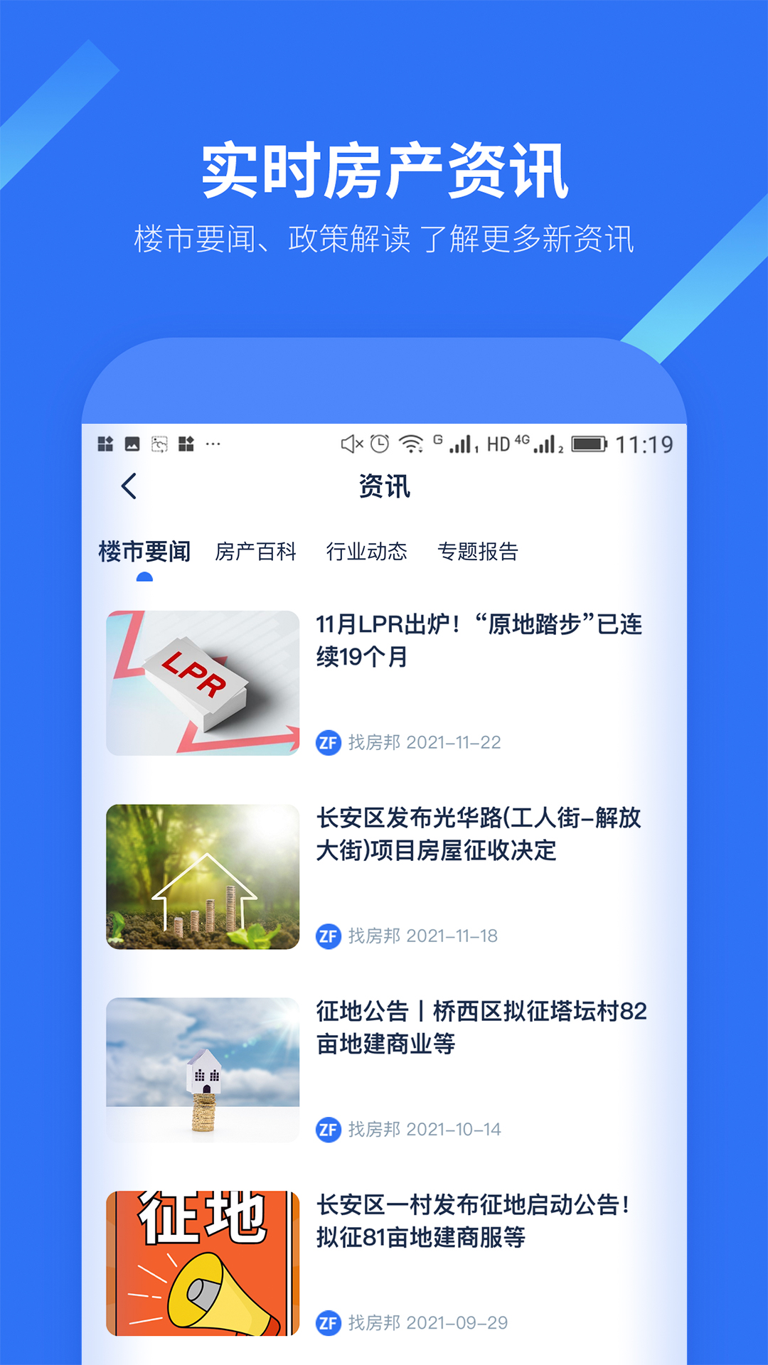 精彩截图-找房邦2026官方新版