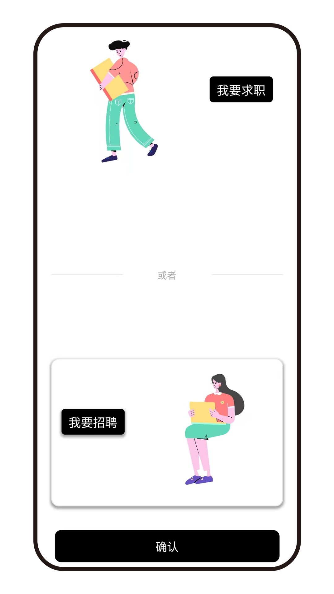 精彩截图-职银2026官方新版