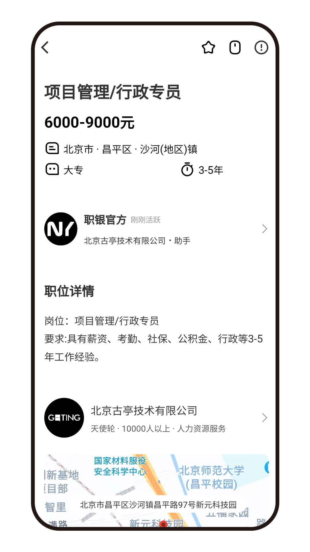 精彩截图-职银2026官方新版