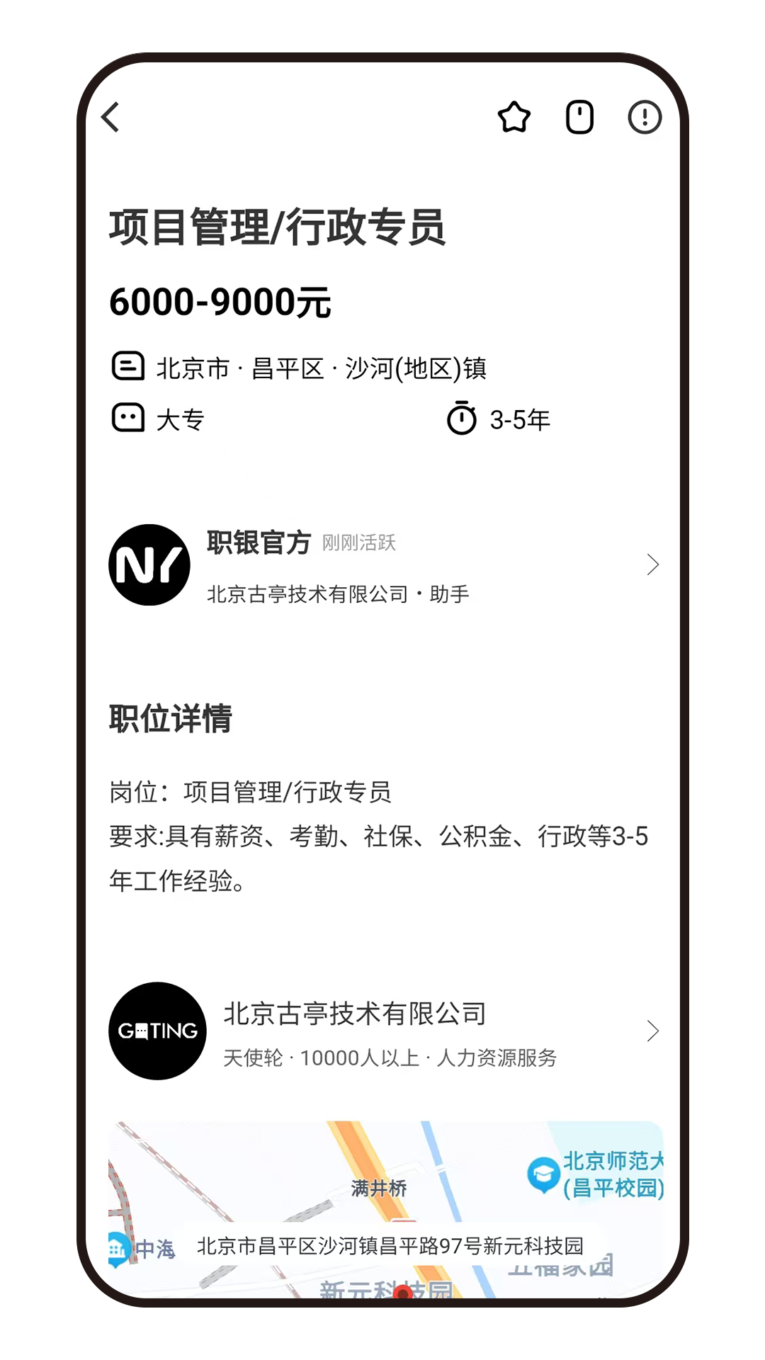 精彩截图-职银2026官方新版