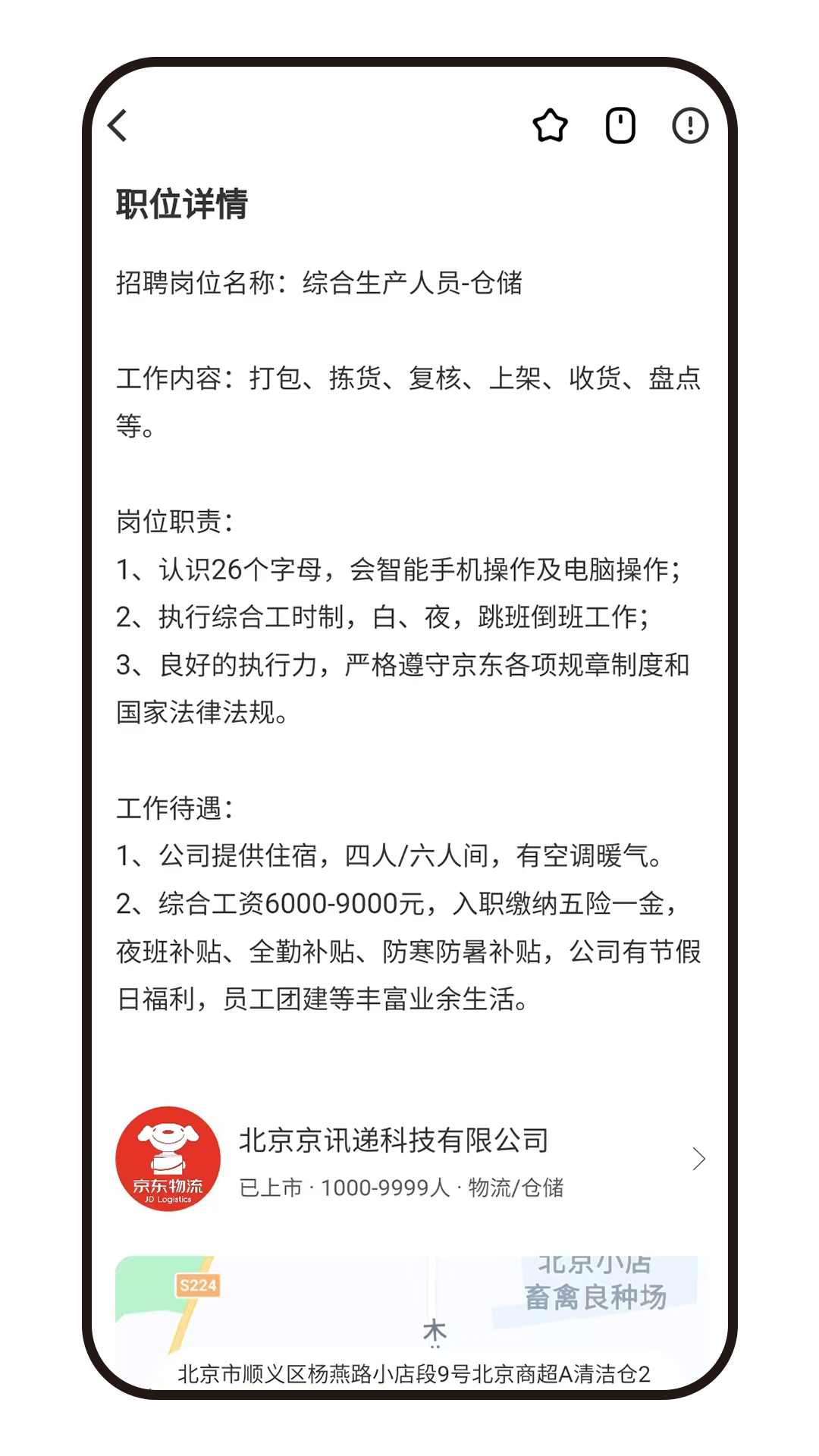 精彩截图-职银2026官方新版