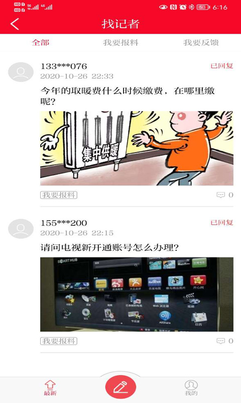 精彩截图-大宁融媒2026官方新版