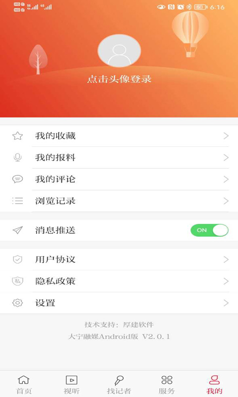 精彩截图-大宁融媒2026官方新版