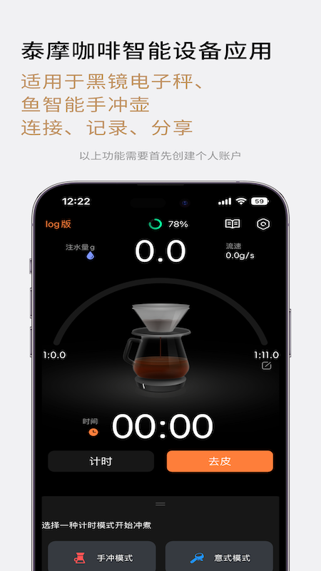 精彩截图-TIMEMORE2026官方新版