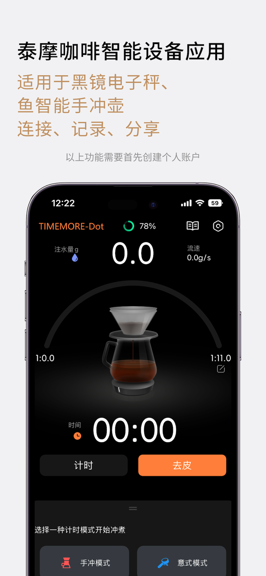 精彩截图-TIMEMORE2026官方新版