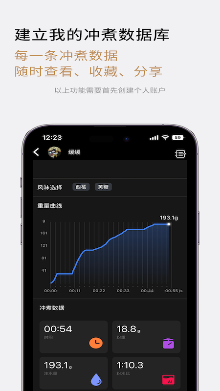 精彩截图-TIMEMORE2026官方新版