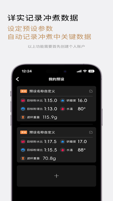 精彩截图-TIMEMORE2026官方新版