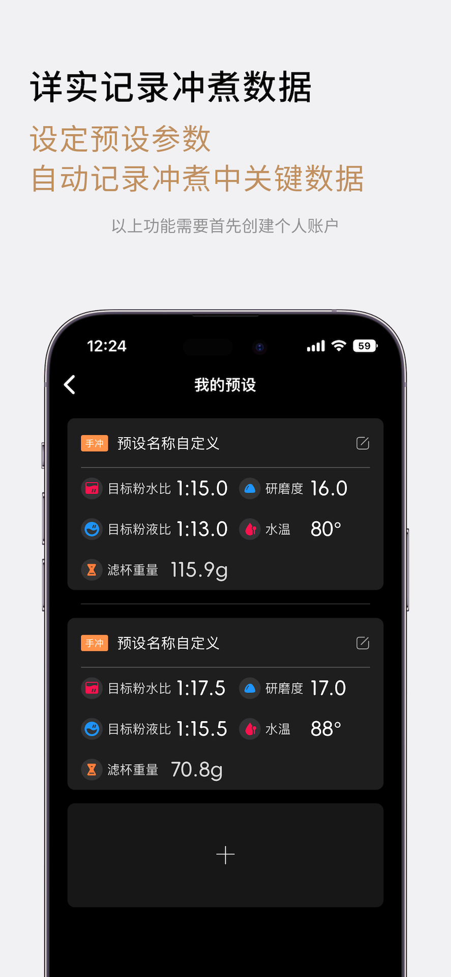 精彩截图-TIMEMORE2026官方新版