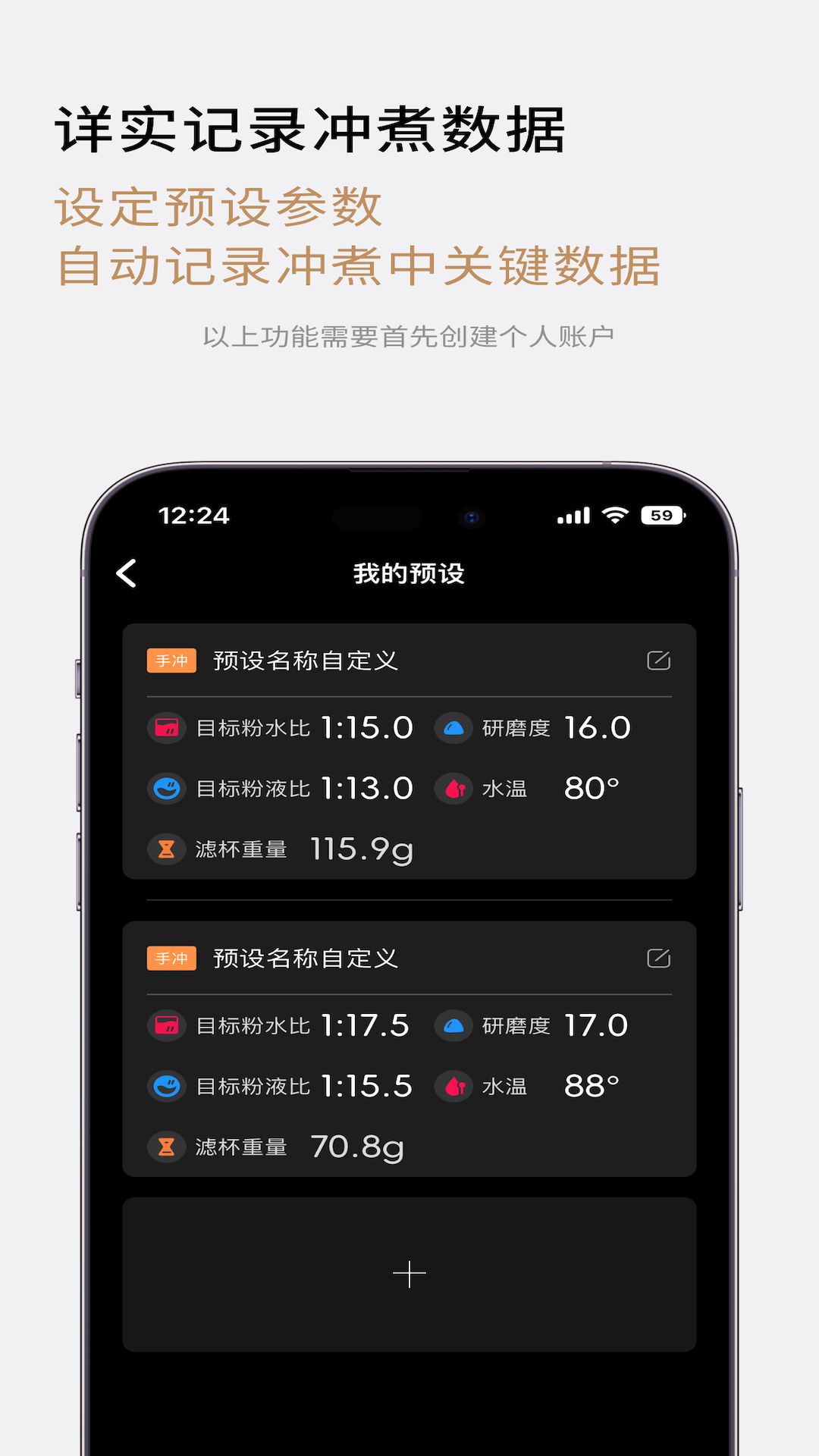 精彩截图-TIMEMORE2026官方新版