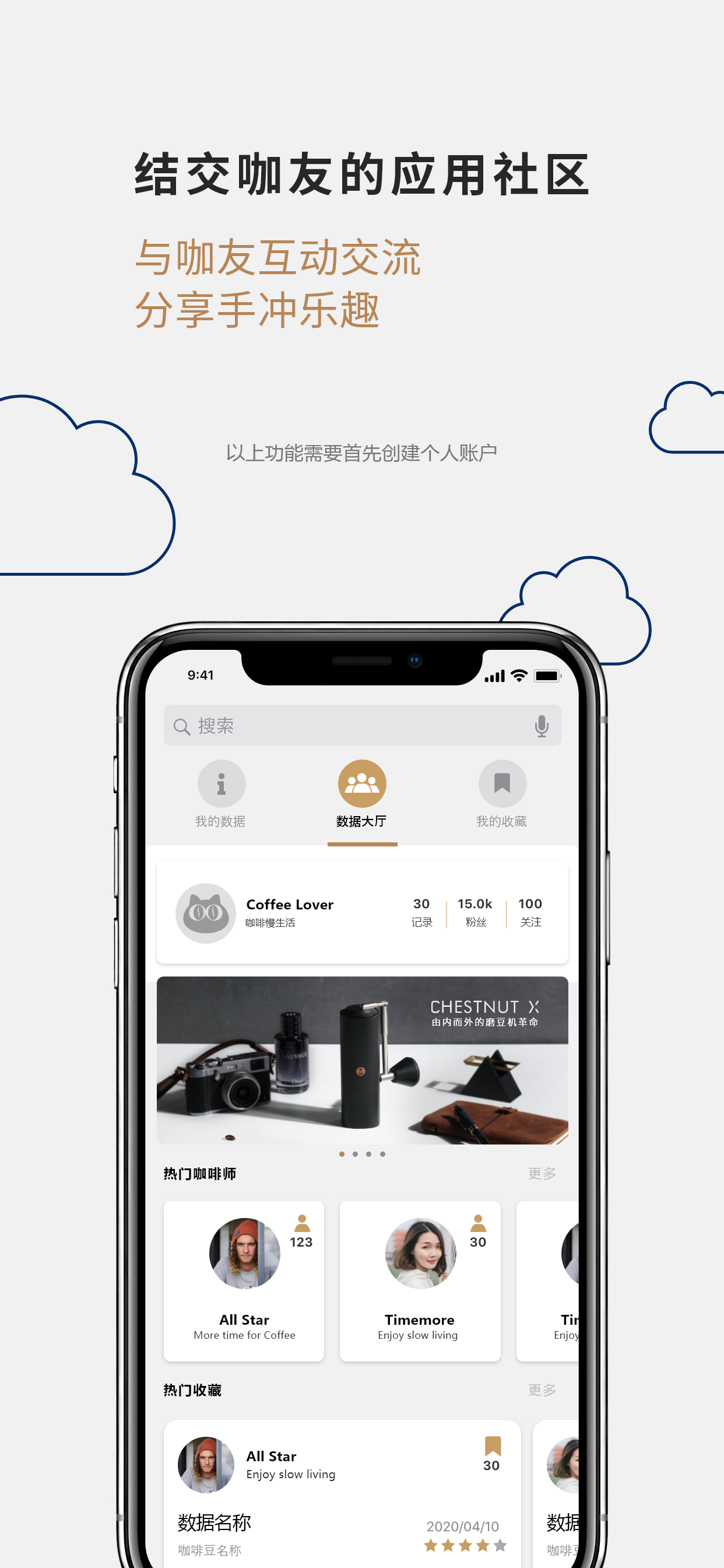 timemore下载_timemore手机app官方下载_安卓版timemoreapk安装包免费