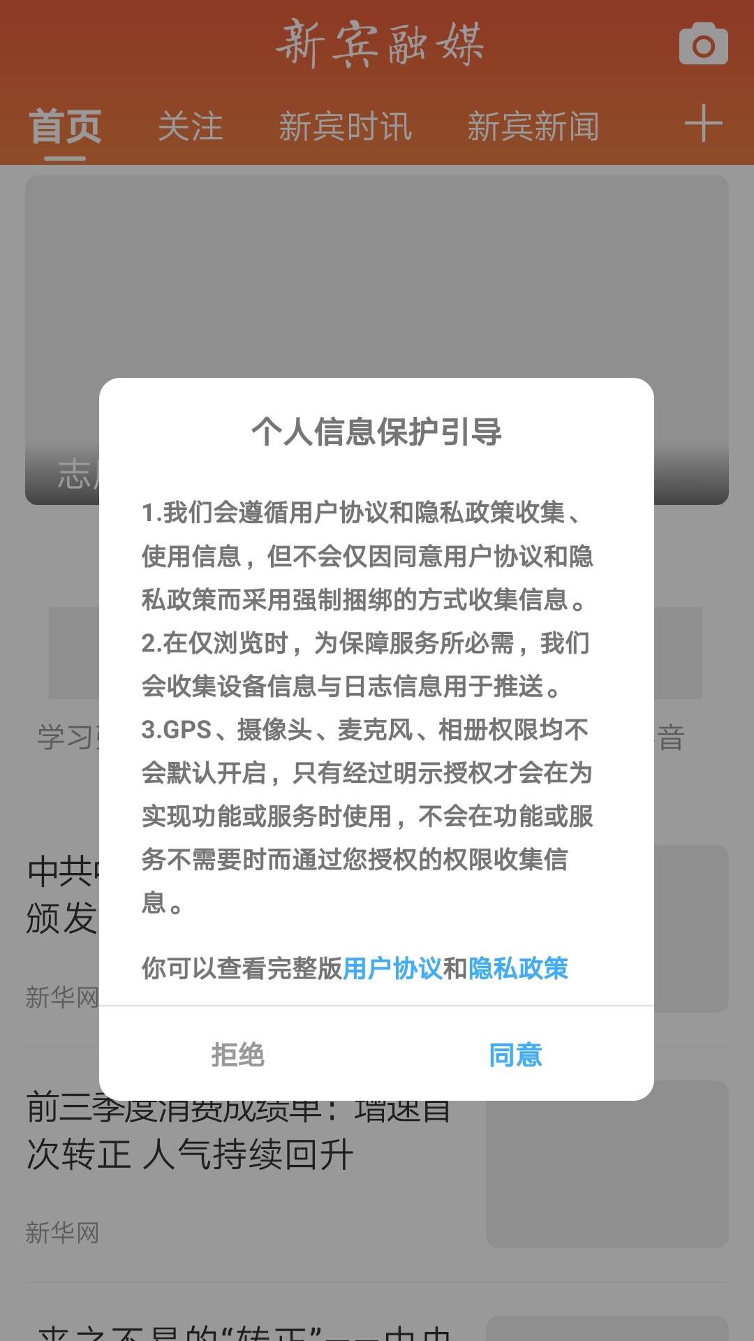 新宾融媒 截图 1