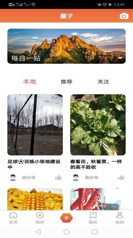 精彩截图-新宾融媒2025官方新版