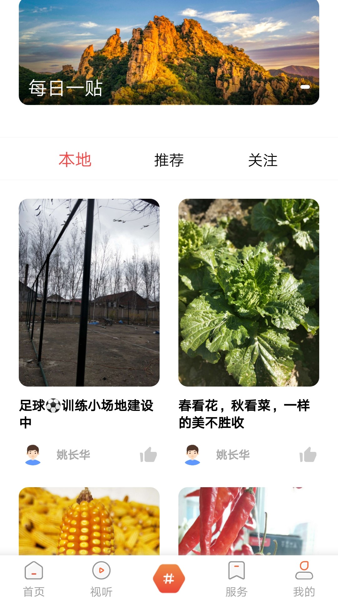 新宾融媒 截图 4