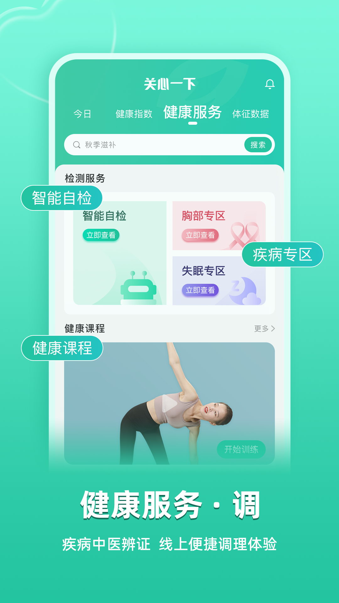 精彩截图-关心一下2026官方新版