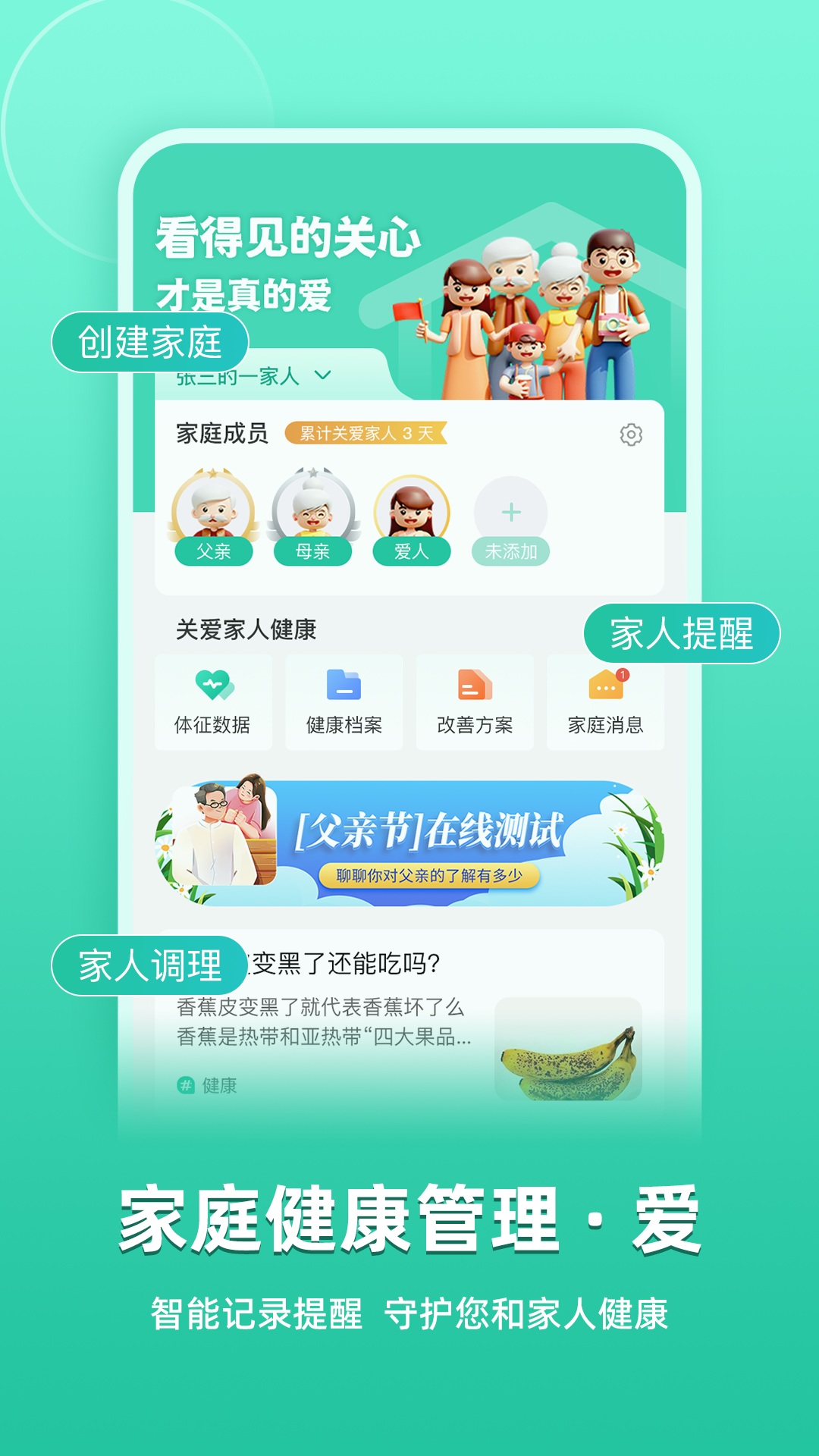 精彩截图-关心一下2026官方新版