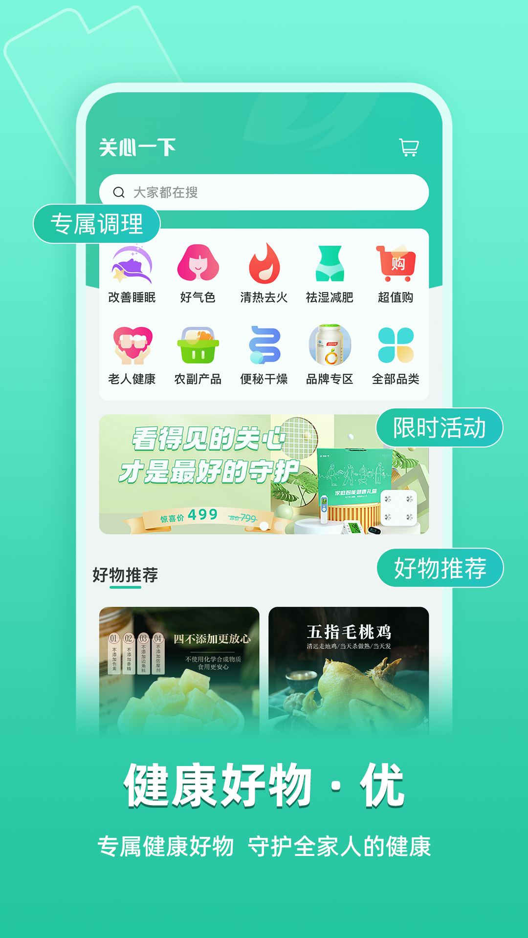 精彩截图-关心一下2025官方新版