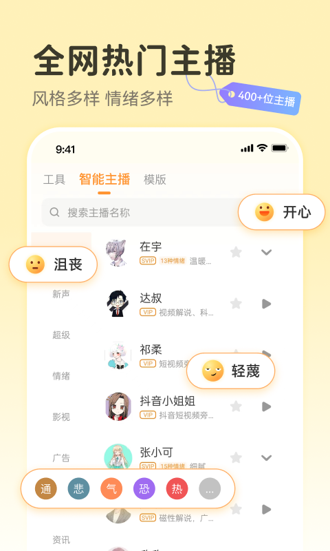 精彩截图-配音鸭文字转语音2026官方新版