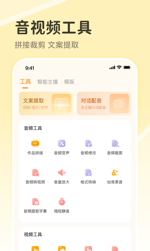 配音鸭文字转语音截图