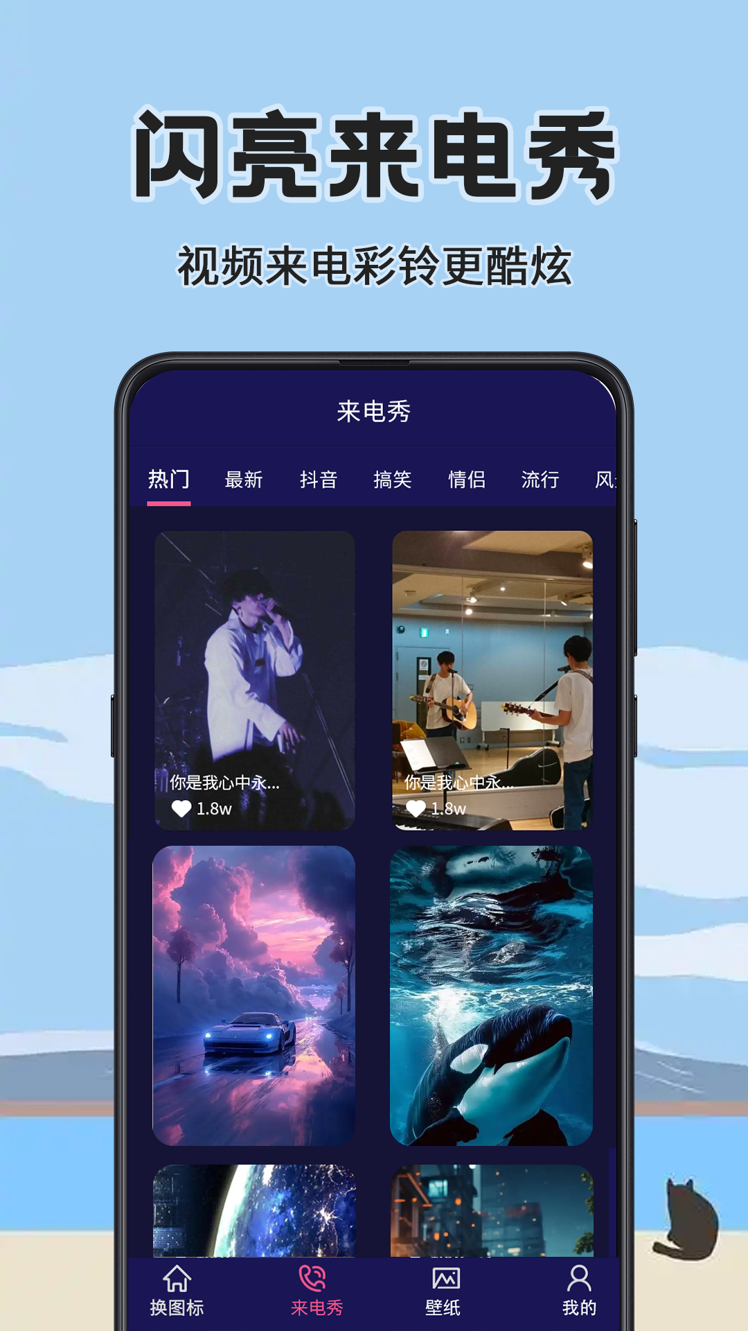 精彩截图-换图标icon2026官方新版