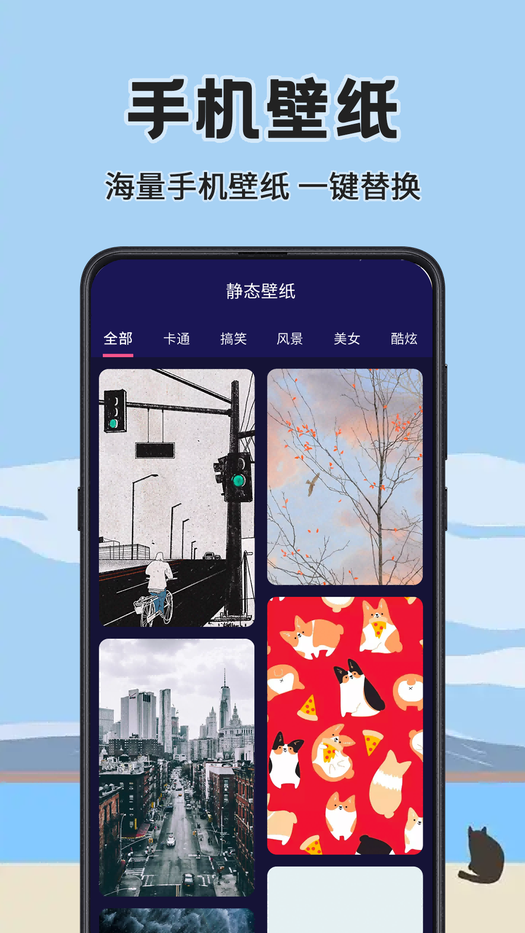 精彩截图-换图标icon2026官方新版