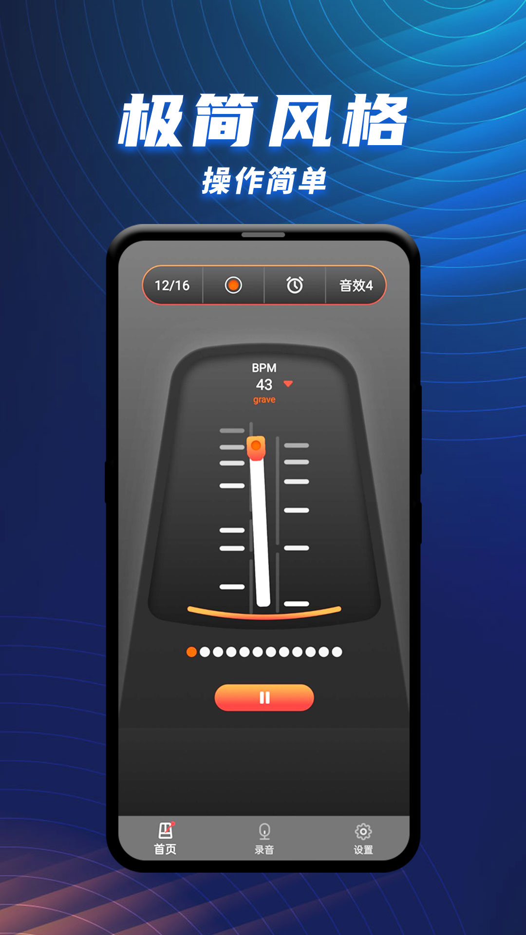 精彩截图-节拍器乐器大师2025官方新版