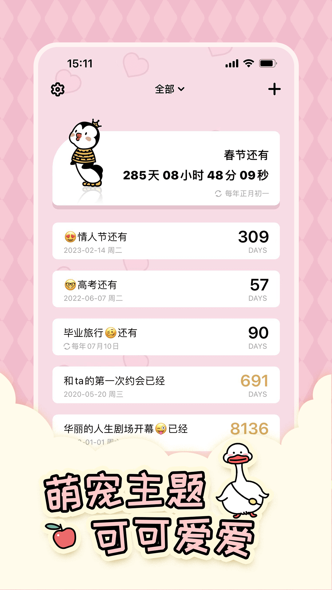 精彩截图-倒数3212025官方新版