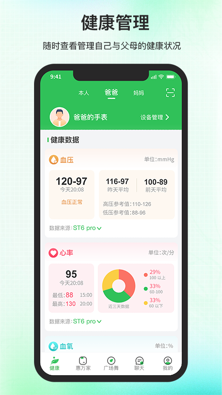 精彩截图-百年医养2025官方新版