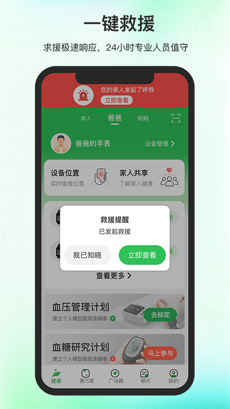 精彩截图-百年医养2025官方新版