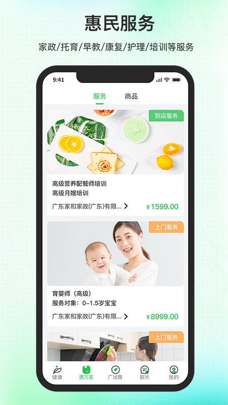 精彩截图-百年医养2025官方新版
