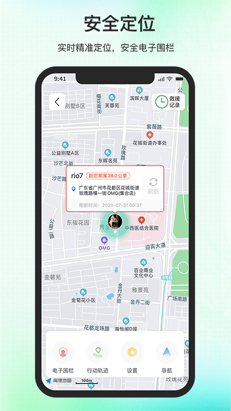 精彩截图-百年医养2025官方新版
