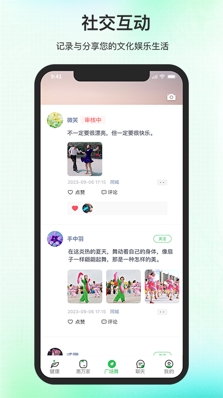精彩截图-百年医养2025官方新版