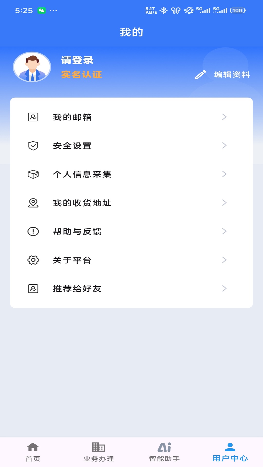 精彩截图-江苏交通云便民利企平台2026官方新版