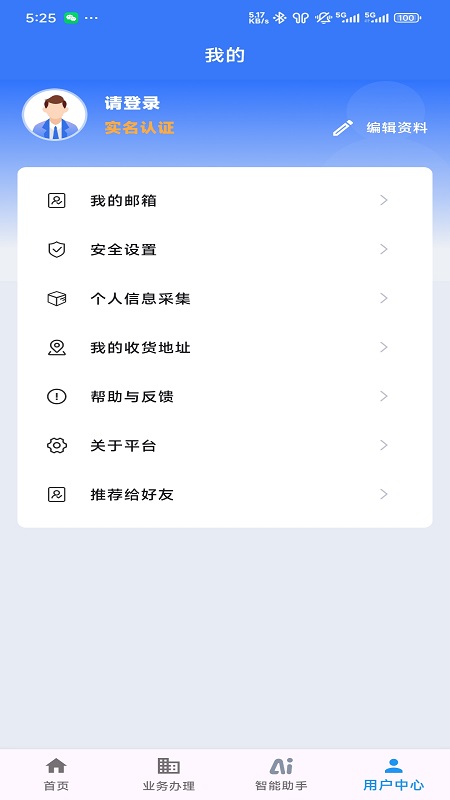 精彩截图-江苏交通云便民利企平台2026官方新版